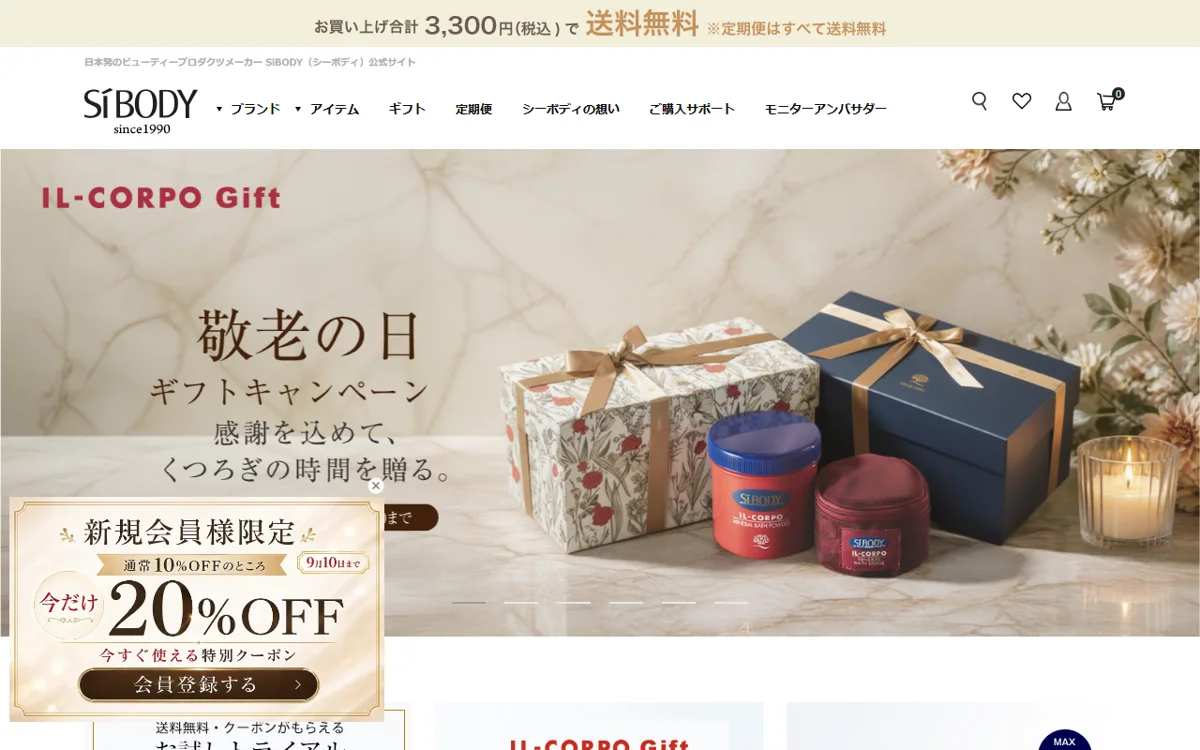 VCシリーズ VCスターターセット 公式サイトの表示（2026-09-10時点）